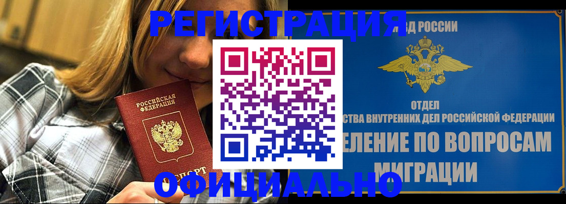 где прописаться в Холмске