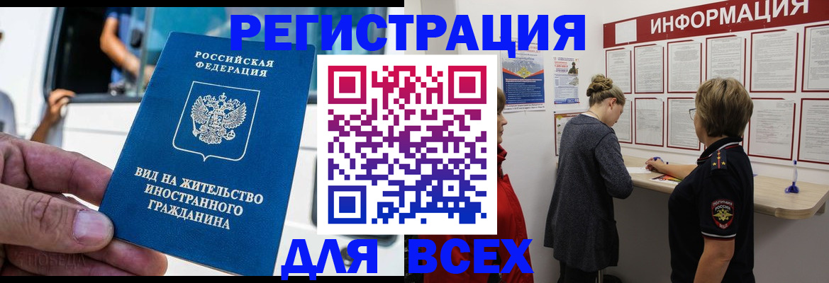 прописка в квартире в Холмске