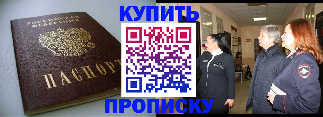 временная регистрация в Холмске